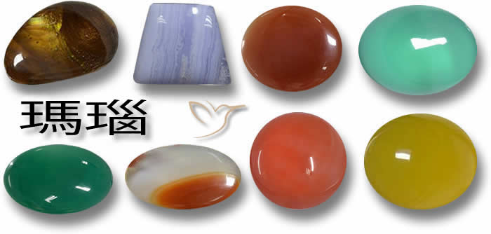 GemSelectでの瑪瑙の宝石