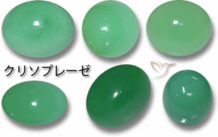 GemSelectでのクリソプレーズの宝石