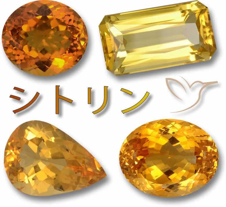 GemSelectでのシトリンの宝石
