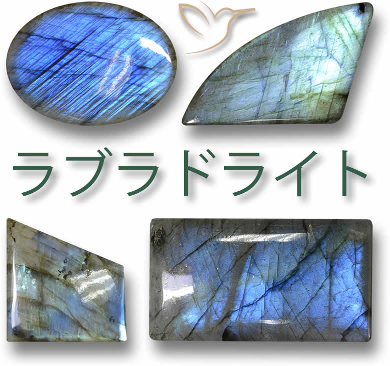 ラブラドライトの宝石に関する情報-GemSelect