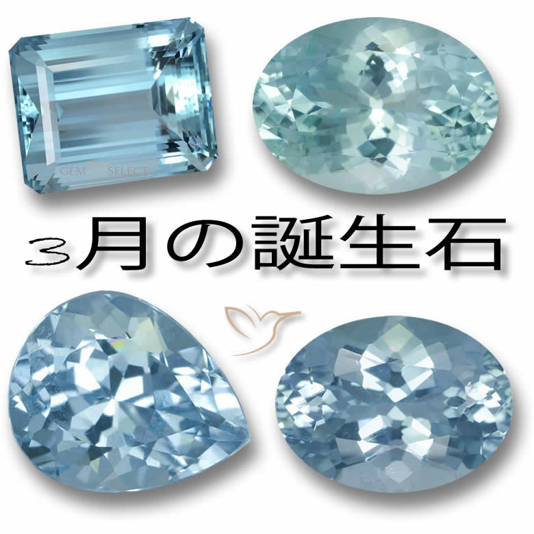 GemSelectの3月の誕生石