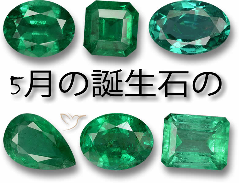 GemSelectでの5月の誕生石