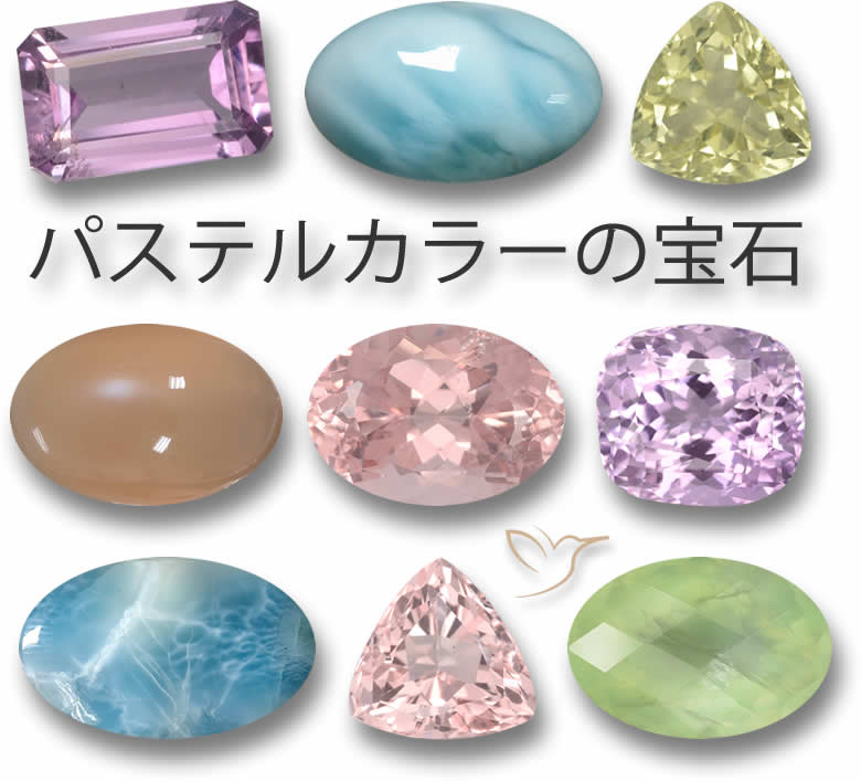 パステルカラーの宝石