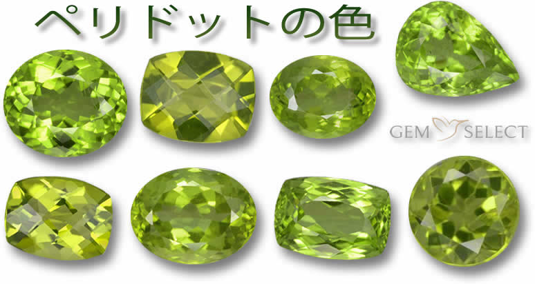 ペリドットの色
